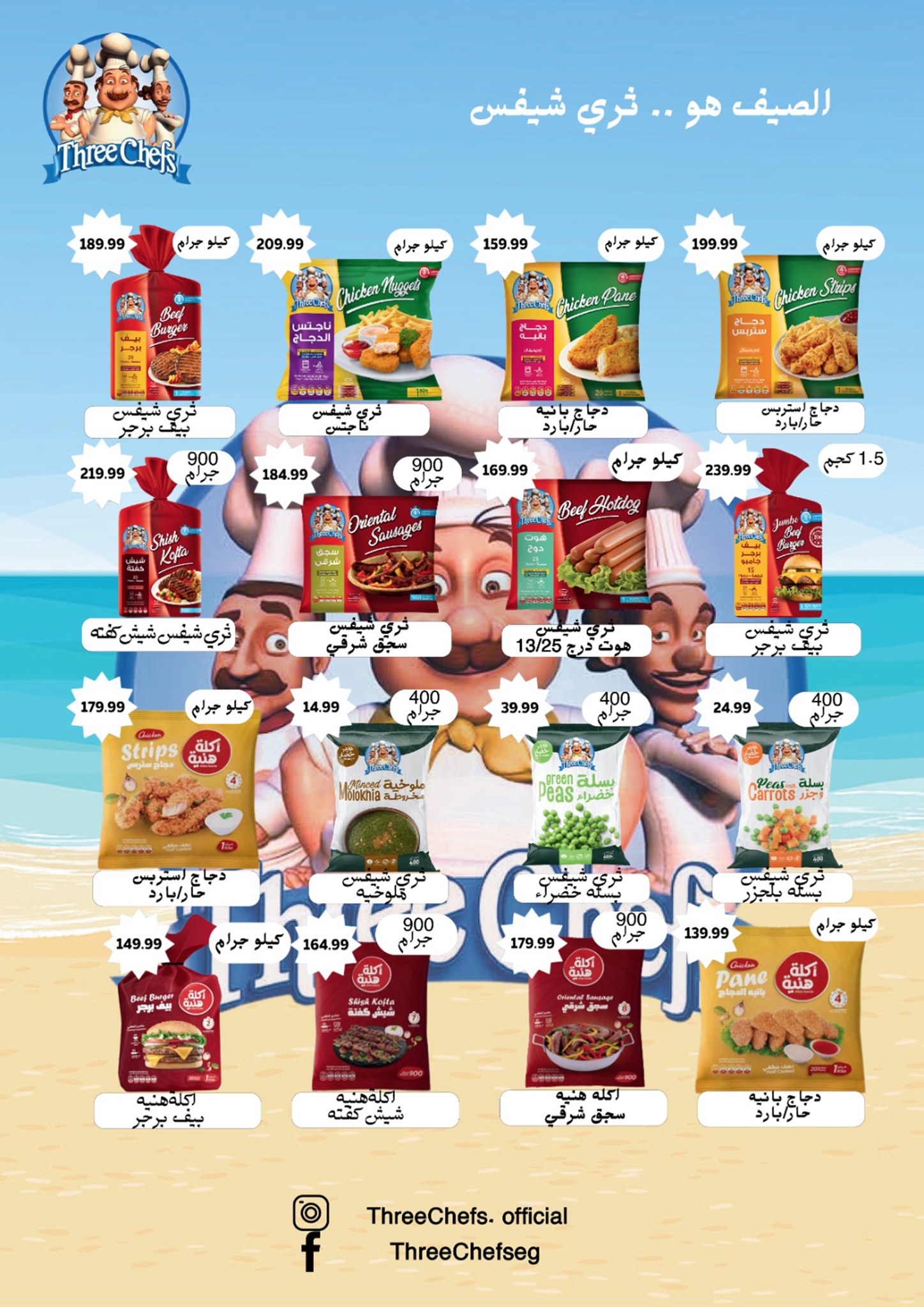 el-mahallawy-sons offers from 13aug to 1aug 2025 عروض اولاد المحلاوى من 13 أغسطس حتى 1 أغسطس 2025 صفحة رقم 34